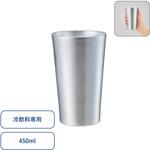 アルミタンブラー450ml MARKLESS STYLE