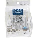 KL-199 LAUND ROMAT U型Wバネピンチ4個入 KOKUBO