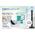 IGF001-02 足踏式ディスペンサー(ホワイト) アイグッズ