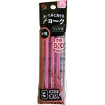 書いたあと消せるチョーク替え芯 祥碩堂