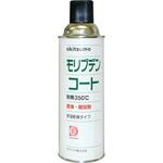 ZMO-420 耐熱潤滑離型剤 モリブデンコート オキツモ