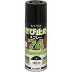 74さび止めスプレー 容量：0．3L サンデーペイント