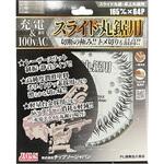 BESTMAXスライド丸鋸用(充電&100vAC用) チップソージャパン