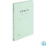 既製印刷フラットファイルA4S プラス