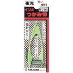 イソメつかみ切り ナカジマ