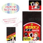102617 キクロンA 不織布 キクロン