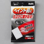 MH993 手間なしシート(脱脂用) Holts