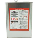 FPS.4 カラーチェック浸透液 FP-S タセト