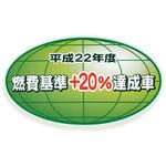 (74561)フューエルコンサンプションインフォメーション ラベル トヨタ
