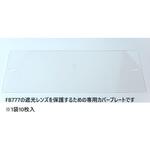FB777 Cover Plate FB777用カバープレート トーアボージン