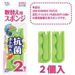 102549 クリピカ ミゾも洗える抗菌ボトル洗い取替用2P キクロン