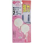 強力マグネットフック 丸型 耐荷重2．5kg(2個入) 八幡ねじ