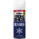 MH545 ストロングディ・アイサー400 Holts