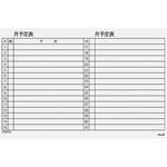マグネットスケジュールボードシート 月予定表 MagX(マグエックス)