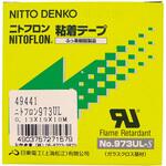 ニトフロン粘着テープ 973ULS 日東電工