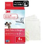 エアコン用空気清浄フィルター 3M