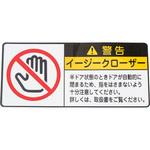 かじやさん専用　2口 74528)バックドアコーション ラベル トヨタ トヨタ純正品番先頭