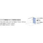 YMP-NSLD-AP5835LSI スライド横幕板Hiタイプ リンナイ