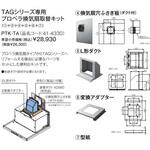 プロペラ換気扇取替キット