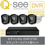 QH08045YC Qsee セキュリティカメラ 8ch DVRレコーダー 2TB搭載 IP67仕様 屋外屋内 5MP 防犯カメラ BNC  アナログカメラ 4台セット 1セット Q-see(キューシー) 【通販モノタロウ】