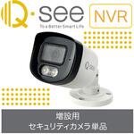 QP08YC Qsee NVRシステム増設用カメラ  4K  IP67  カラーナイトビジョン スポットライト 1台 Q-see(キューシー)