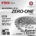 チップソー ZERO-ONE シングウ(新宮商行)