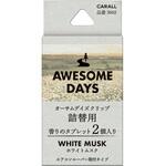 3602 オーサムデイズクリップ詰め替え用 ホワイトムスク CARALL