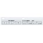 多回路エネルギーモニタ補修パーツ 端子カバー Panasonic(パナソニック)