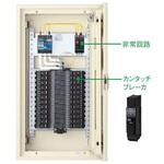 カンタッチアロー盤 電灯分電盤 非常回路(2回路)付 MCB Panasonic(パナソニック)