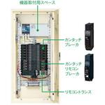 カンタッチアロー盤 電灯分電盤 カンタッチリモコンブレーカ付 Panasonic(パナソニック)