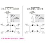 コンパクトアロー盤 電灯分電盤 非常回路(2回路)付 ELB Panasonic(パナソニック)