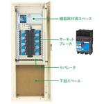 標準分電盤 【通販モノタロウ】