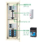 6回路分電盤