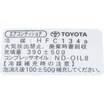 88723-18010 (88723)クーラサービスコーション ラベル トヨタ