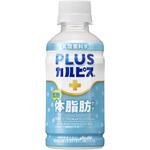 2E1YC (機能性表示食品)PLUSカルピス 体脂肪ケア アサヒ飲料