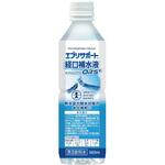 エブリサポート経口補水液ORSプラス エブリサポート