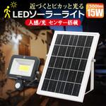 ソーラー充電式 人感センサーLEDライト GOODGOODS(グッド・グッズ)