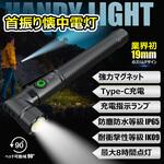 充電式 ペン型ライト GOODGOODS(グッド・グッズ)
