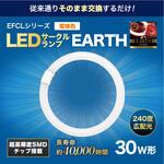 LEDサークルランプ 電球色 30W形 エコデバイス