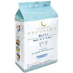 日本製 ドライマウスガード 1袋 エスパック