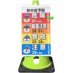 穴あきコーン・サインプレートセット 熱中症予防 ペンギン カーボーイ