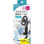 MagSafe対応クランプ式スマホホルダー 多摩電子