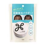 リーゼ サラサラ前髪復活パウダー 5g 花王