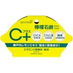 Cプラスレモン石鹸 ロケット石鹸