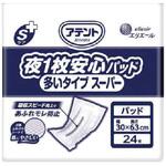 アテントSケア夜1枚安心パッド多いタイプスーパー業務用 大王製紙
