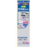 お徳用2枚入りガス台マット抗菌 東洋アルミ