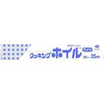 クッキングホイル 東洋アルミ