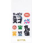 マスキングテープ KITTA(キッタ)クリア 切手風シールタイプ キングジム