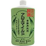 アロエマイルド食器用洗剤 ロケット石鹸