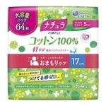 ナチュラさら肌さらりコットン100%軽やか吸水パンティライナー 大王製紙